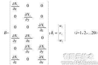 ANSYS机床主轴有限元分析ansys图片图片2