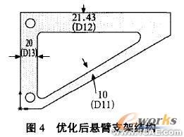 基于实体有限元的机械优化设计方法+学习资料图片6