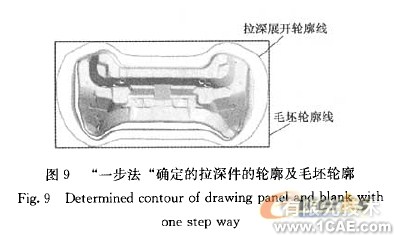 汽车内饰加强板冲压工艺的制定及有限元模拟分析+有限元仿真分析相关图片图片9