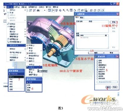 proe环境下3D公差的实现proe应用技术图片图片4