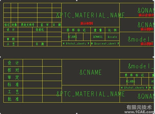 PROE建模及工程图、格式设置proe应用技术图片图片3