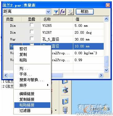 基于Solid Edge的变量化设计solidworks simulation应用技术图片图片5