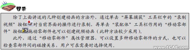 Solidworks冲孔机凸轮运动动画仿真solidworks simulation应用技术图片图片14