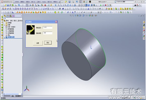 SolidWorks二次开发——宏的应用solidworks simulation应用技术图片图片2