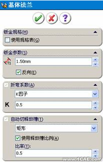 SolidWorks钣金设计(一)——基体法兰、边线法兰与斜接法兰solidworks simulation应用技术图片图片2