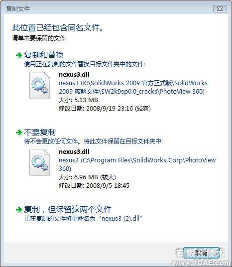 SolidWorks2009官方正式版安装教程及安装视频solidworks simulation学习资料图片14