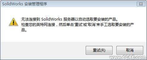 SolidWorks2009官方正式版安装教程及安装视频solidworks simulation应用技术图片图片3