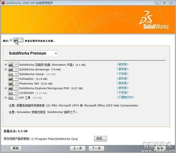 SolidWorks2009官方正式版安装教程及安装视频solidworks simulation培训教程图片6