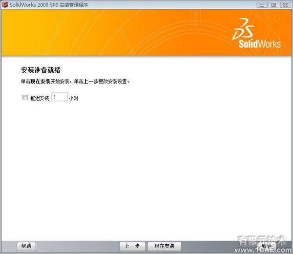 SolidWorks2009官方正式版安装教程及安装视频solidworks simulation培训教程图片8