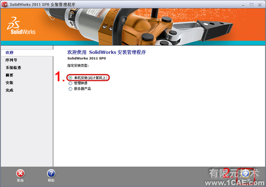 SolidWorks2011安装图解及安装视频solidworks simulation分析案例图片2