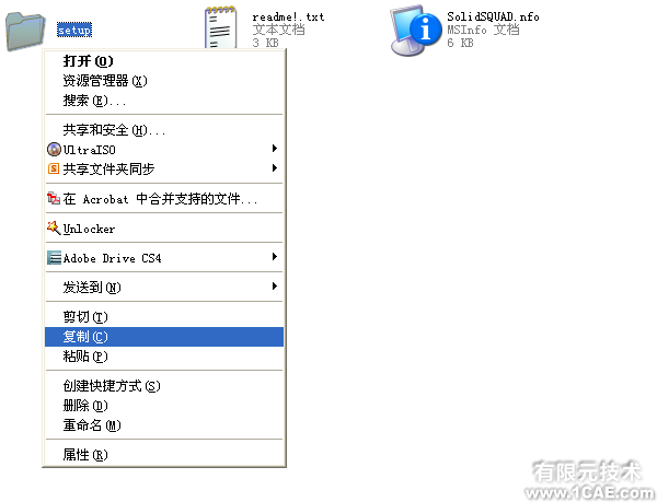 SolidWorks2011安装图解及安装视频solidworks simulation培训教程图片11