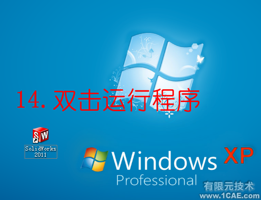 SolidWorks2011安装图解及安装视频solidworks simulation培训教程图片13