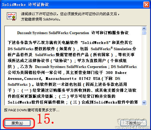 SolidWorks2011安装图解及安装视频solidworks simulation培训教程图片14