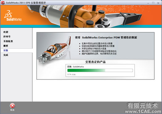 SolidWorks2011安装图解及安装视频solidworks simulation分析案例图片7