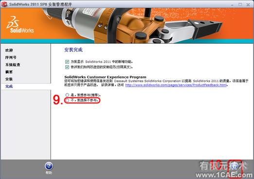 SolidWorks2011安装图解及安装视频solidworks simulation分析案例图片8