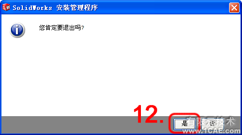 SolidWorks2011安装图解及安装视频solidworks simulation分析案例图片10