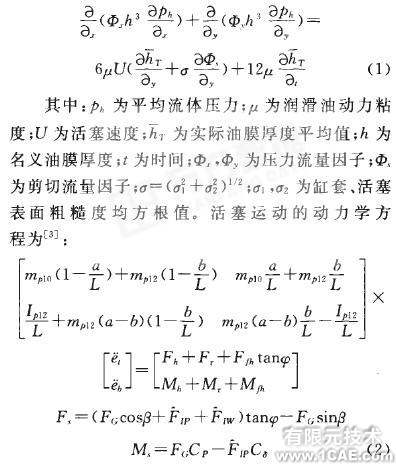 发动机缸体的ANSYS动力学仿真ansys分析图片7