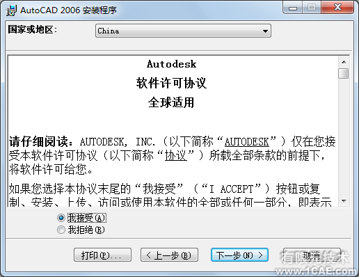 AutoCAD2006安装步骤和安装视频autocad应用技术图片图片5