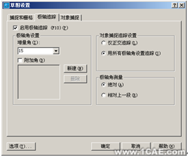 CAD绘制工程图实例autocad technology图片50