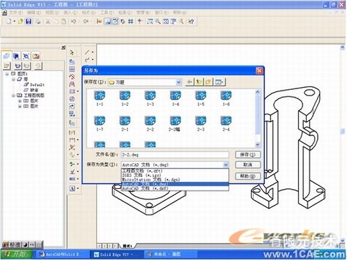 CAD与SolidEdge的配合应用autocad技术图片8