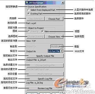 UG与CAD数据的批量转换autocad资料图片2