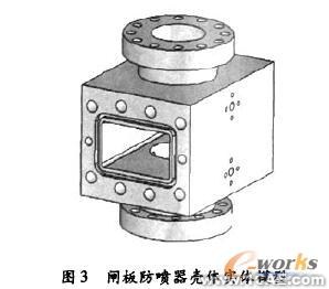 有限元分析在防喷器关键部件设计中的应用+项目图片图片3