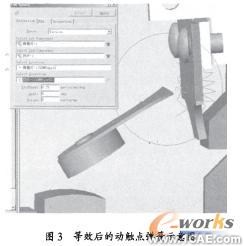 计算机仿真技术在航空断路器产品分析中的应用+有限元项目服务资料图图片4