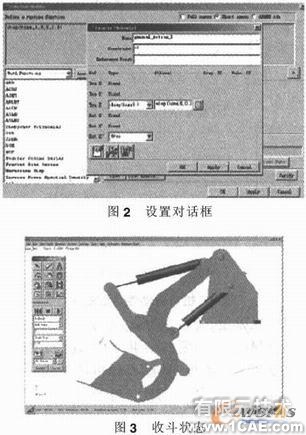 装载机工作装置的建模与仿真分析+项目图片图片2