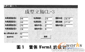 CATIA的轧辊设计二次开发cfd流体分析图片2