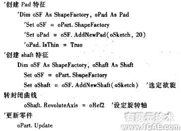 CATIA的轧辊设计二次开发cfd流体分析图片4