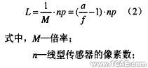 CCD传感器及其应用研究cfd分析案例图片8