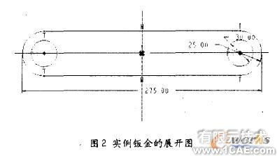 proe三维建模在钣金设计应用(一)proe相关图片图片2