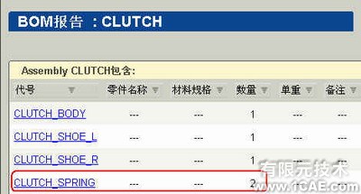 proe 带有挠性零件的BOMproe学习资料图片7