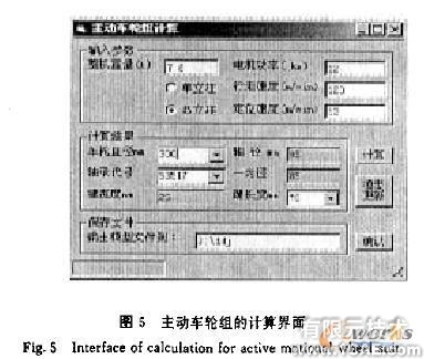 SolidWorks的堆垛机参数化设计系统的开发solidworks simulation分析案例图片5