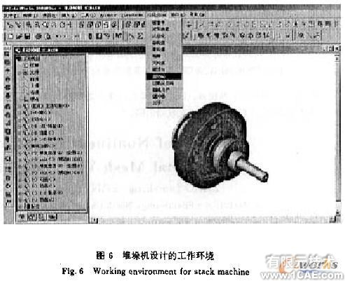 SolidWorks的堆垛机参数化设计系统的开发solidworks simulation分析案例图片6