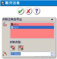 SolidWorks钣金编辑(二)——切除折弯、断开边角、放样折弯solidworks simulation学习资料图片6