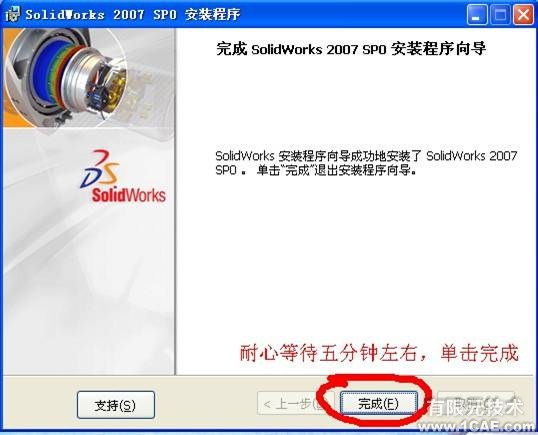 Solidworks2007详细安装图解及视频solidworks simulation应用技术图片图片12