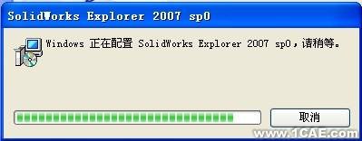 Solidworks2007详细安装图解及视频solidworks simulation培训教程图片14