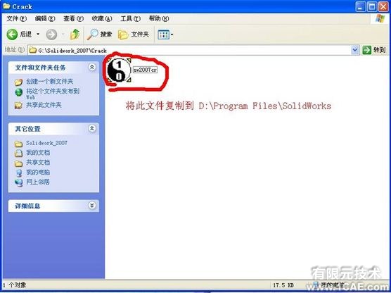 Solidworks2007详细安装图解及视频solidworks simulation培训教程图片17