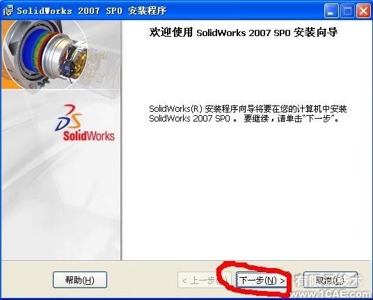 Solidworks2007详细安装图解及视频solidworks simulation分析案例图片3