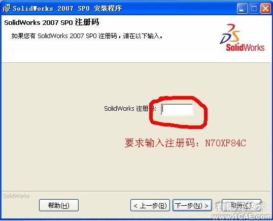 Solidworks2007详细安装图解及视频solidworks simulation应用技术图片图片9