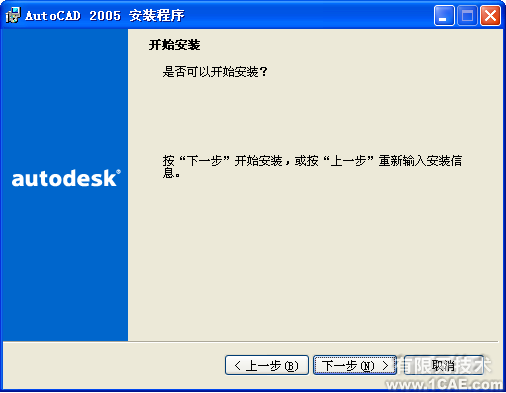 AutoCAD2005安装图解及视频autocad技术图片12