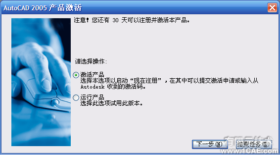 AutoCAD2005安装图解及视频autocad技术图片17