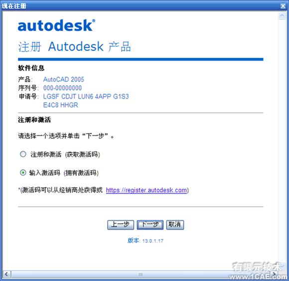 AutoCAD2005安装图解及视频autocad技术图片18