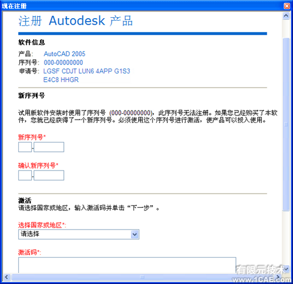 AutoCAD2005安装图解及视频autocad技术图片19