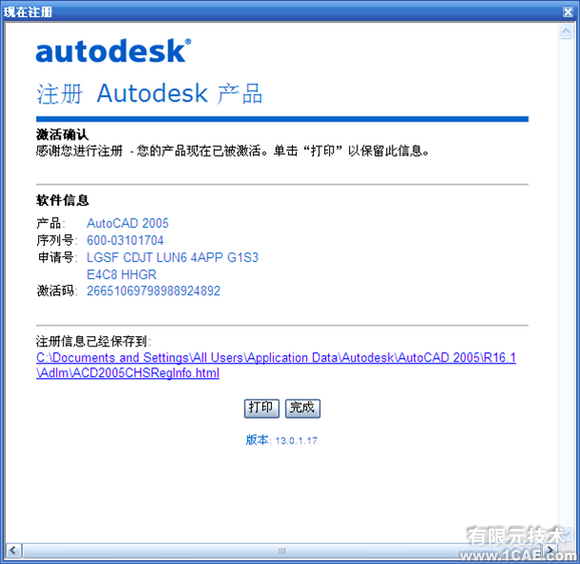 AutoCAD2005安装图解及视频autocad技术图片27