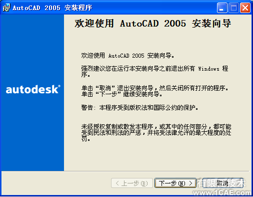 AutoCAD2005安装图解及视频autocad资料图片5