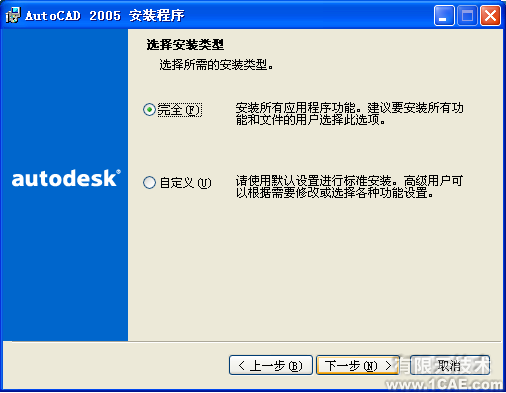 AutoCAD2005安装图解及视频autocad资料图片9