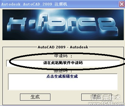 AutoCAD2009安装步骤及安装视频autocad案例图片12