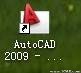 AutoCAD2009安装步骤及安装视频autocad案例图片8